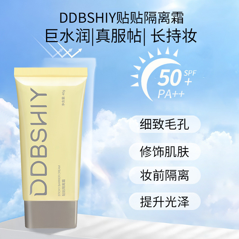 [คลังสินค้าพร้อม] Earth Sticker Base Cream Makeup Primer Brightening Yellowing Primer บีบีครีมครีมกั