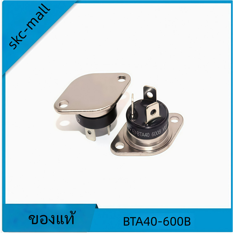 BTA40-600B BTA40600B ไตรแอค Triac 40A 600V เครื่องทำน้ำร้อน เครื่องทำน้ำอุ่น