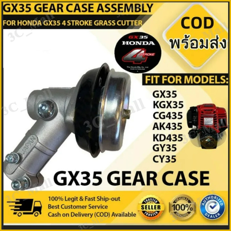 หัวเกียร์เครื่องตัดหญ้า รุ่น GX35/NB411/เครื่องยี่ห้อจีนทุกรุ่น (28 มิล 9 ฟัน) อะไหล่เครื่องตัดหญ้า