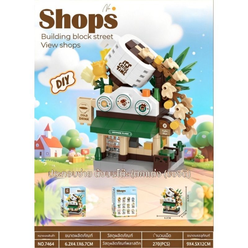 ร้านกาแฟ-บล็อกต่อ DIY มินิฉากถนน Mekansm บล็อกนาโนขนาดM รูปคาปิบาร่า ฝึกสมาธิ ผ่อนคลาย ของตกแต่งโต๊ะ ของสะสมสุดน่ารัก