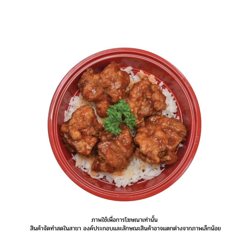 แม็กซ์แวลู ข้าวไก่ทอดซอสน้ำแดง 1ชุด(Maxvalu Fried Chicken in Red Sauce on Rice 1Set)