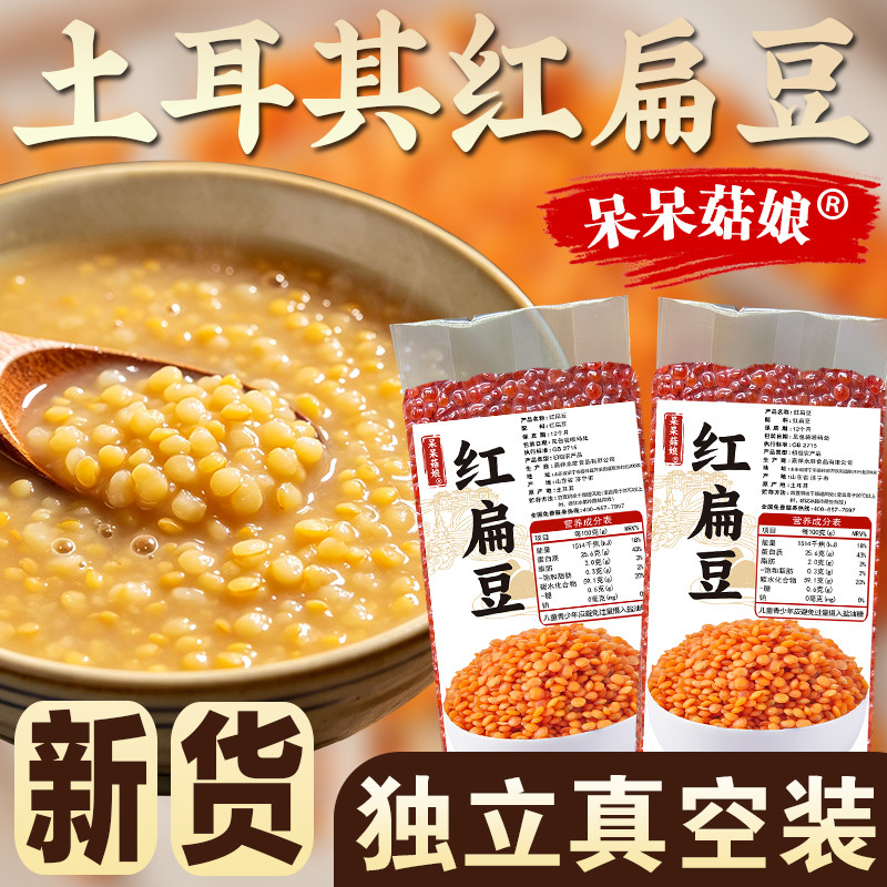 [Turrkish Red Lentils 0.5/3กก.] ถั่วขาวตะลุมพุกออกกําลังกายไขมันต่ําอาหารทดแทนอาหารหลัก