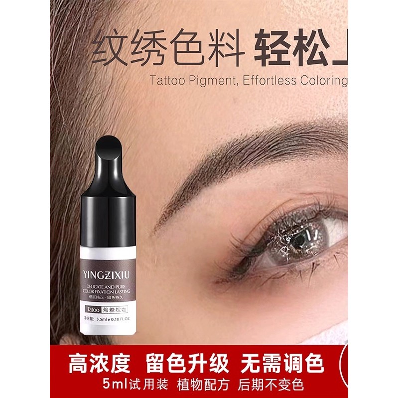 วัสดุสีสัก Cherry Blossom เย็บปักถักร้อย Pure Plant Tattoo Eyebrow Color Cream Eyebrow Mist Eyebrow 