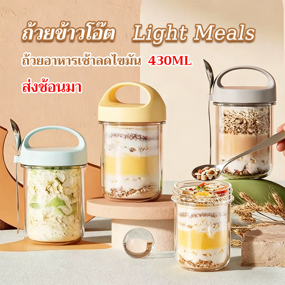 HOKEMP 430ml แก้วอาหารเช้า แก้วน้ำแบบพกพา ถ้วยข้าวโอ๊ต พร้อมฝาปิด พร้อมช้อน แก้วปิดผนึกแบบพกพา