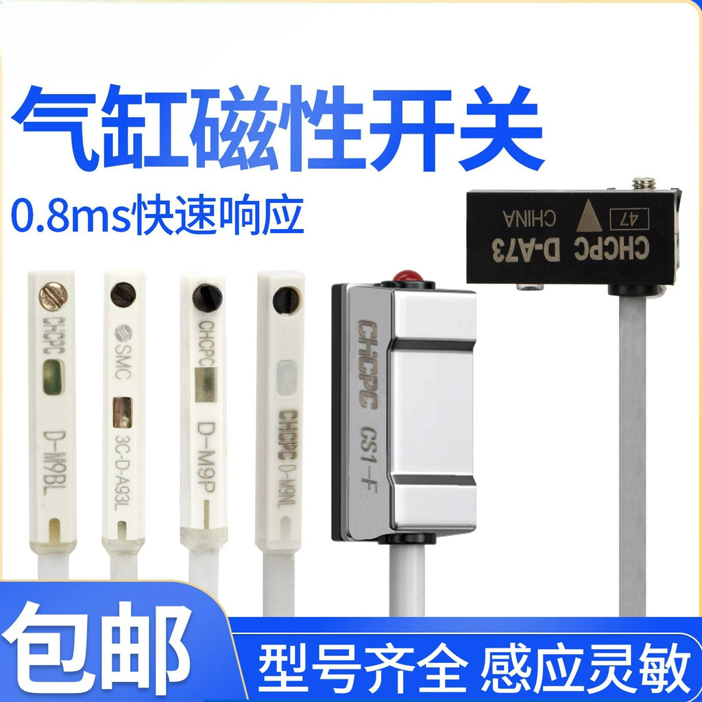 ขายร้อนสวิทช์แม่เหล็ก CS1-F/J/U/G/M กระบอกเซ็นเซอร์แม่เหล็กสวิทช์ D-M9B/A93/C73 Proximity Sensor