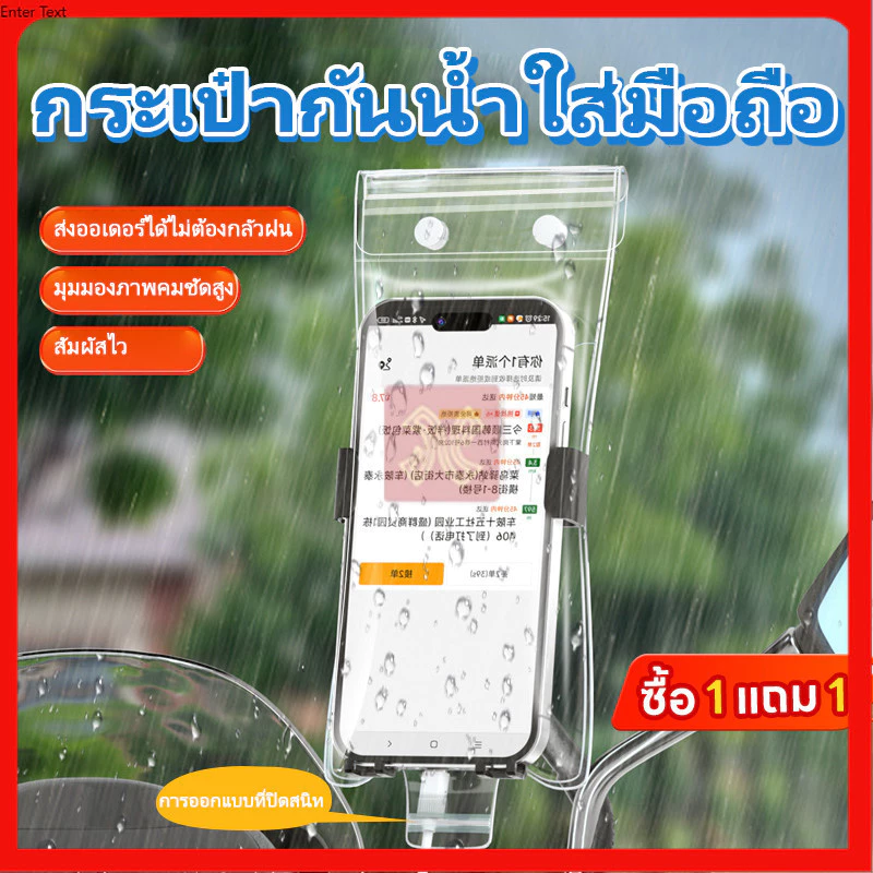168home🔥ซองกันน้ำกันกระแทก IPX8 | ใส่โทรศัพท์ว่ายน้ำ เล่นสงกรานต์ | กันน้ำกระเซ็น กันตกกระแทก ใส่ได้ทุกแบรนด์