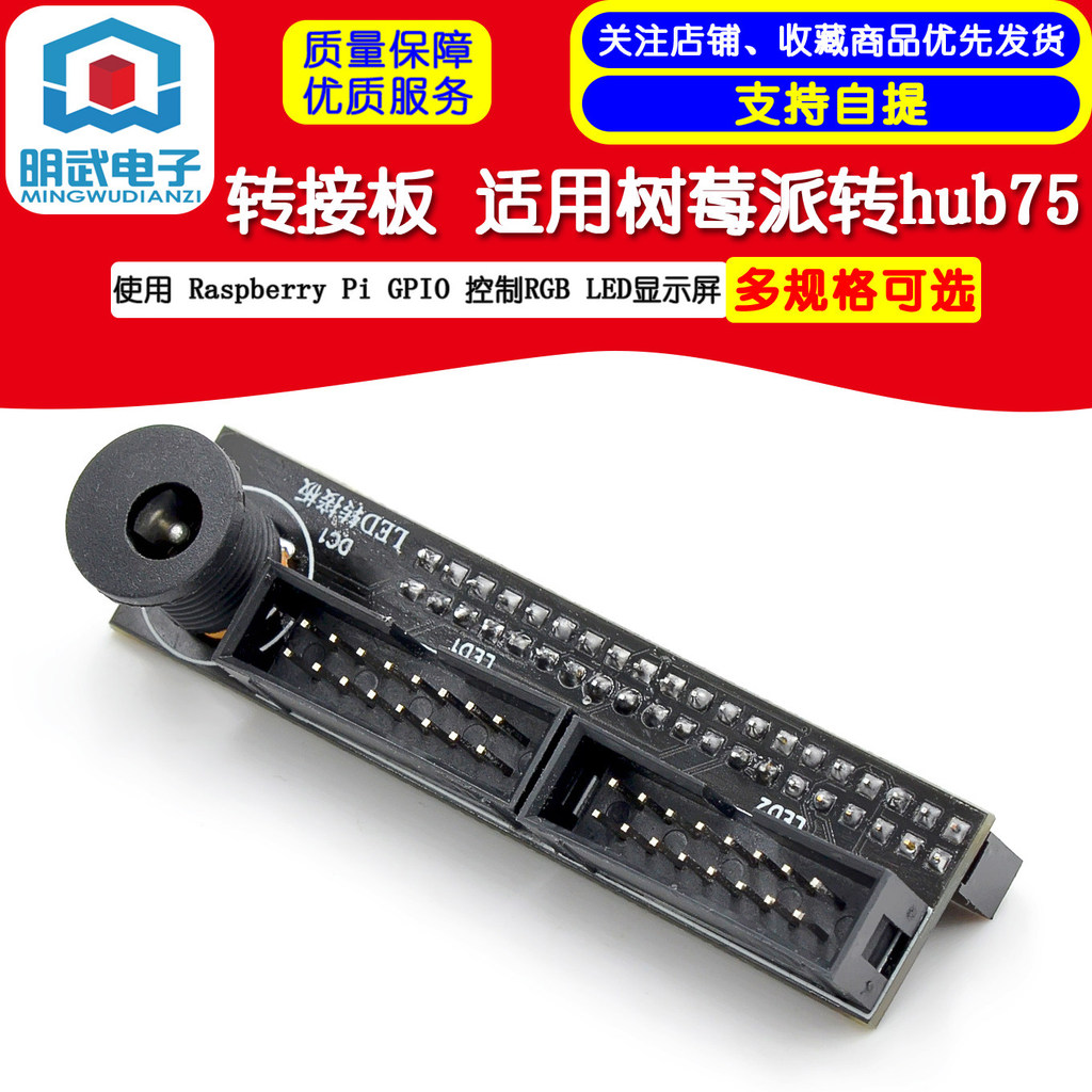 Raspberry Pie to HUB75 อะแดปเตอร์บอร์ด RGB จอแสดงผล LED บอร์ดควบคุม GPIO อะแดปเตอร์บอร์ด Solderless และ Soldered รุ่น