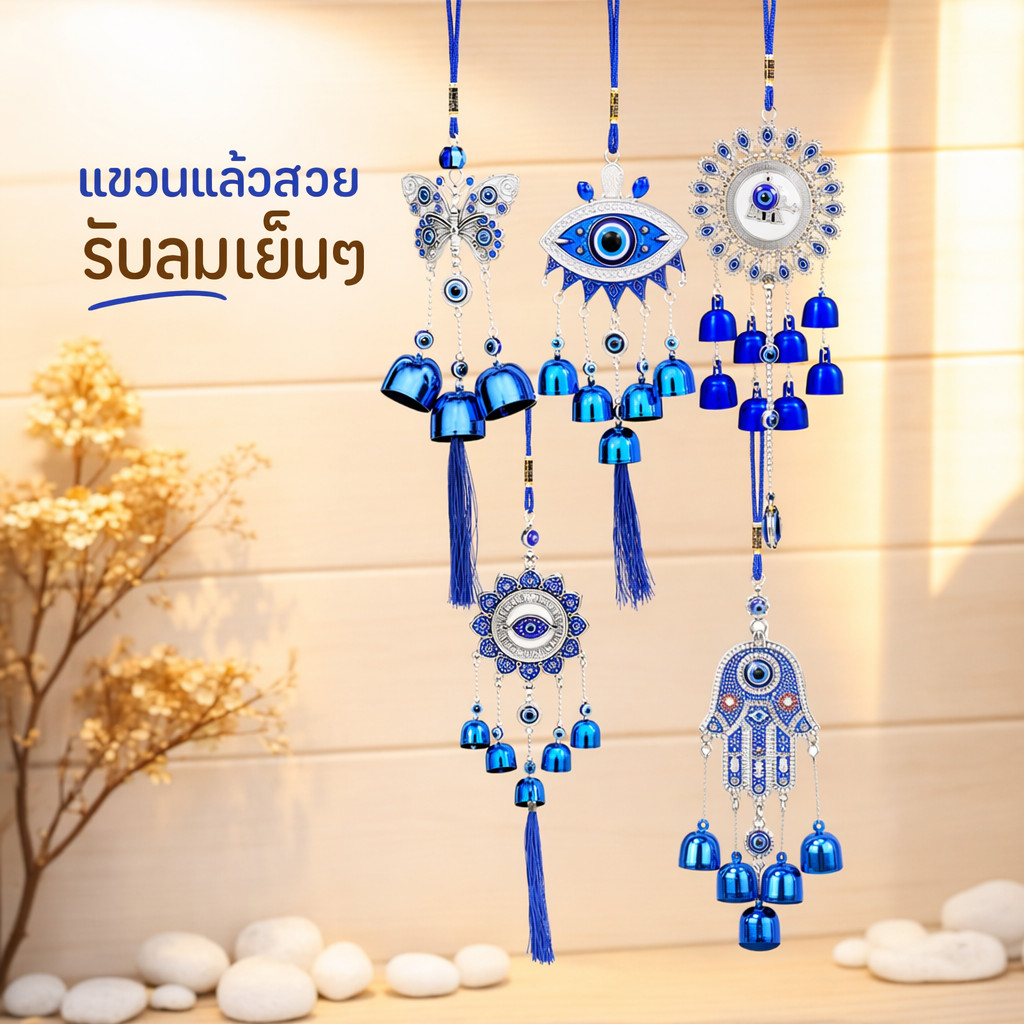 กระดิ่งลม Evil Eye 12 หลอดอลูมิเนียมไม้ Feng Shui Lucky Home Garden Decor แขวน