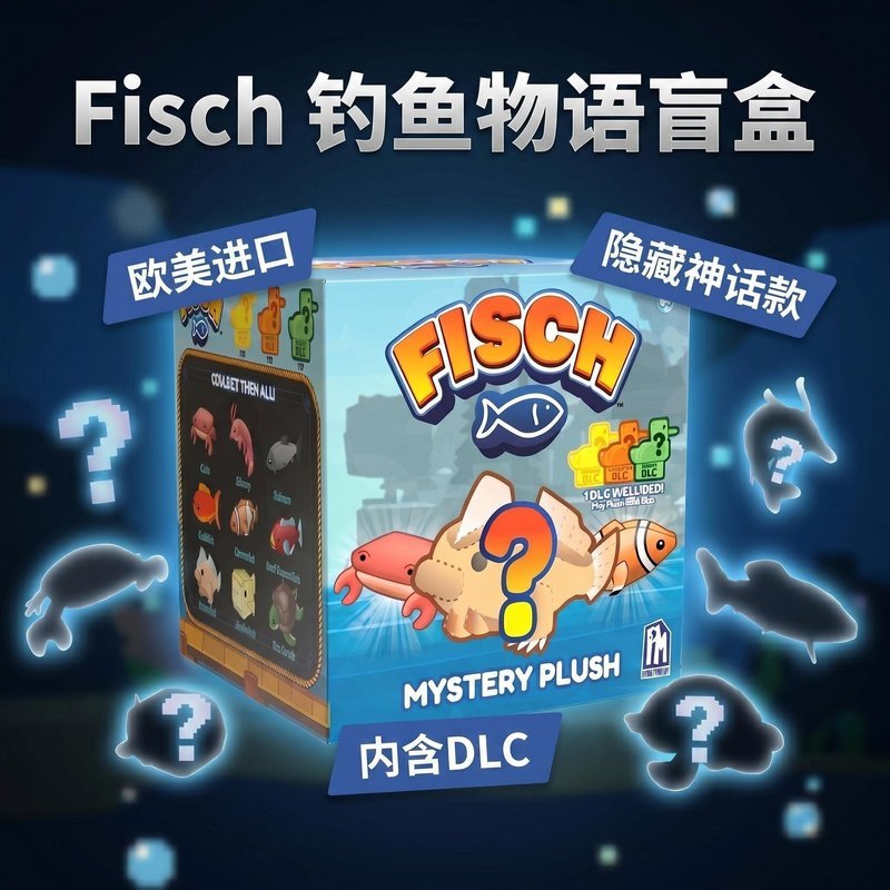 Fisch Fishing Story กล่องปริศนาตุ๊กตาขนาด 4 นิ้วพร้อม DLC ของแท้ยุโรปอเมริกันนําเข้าสินค้าเกมทางทะเล