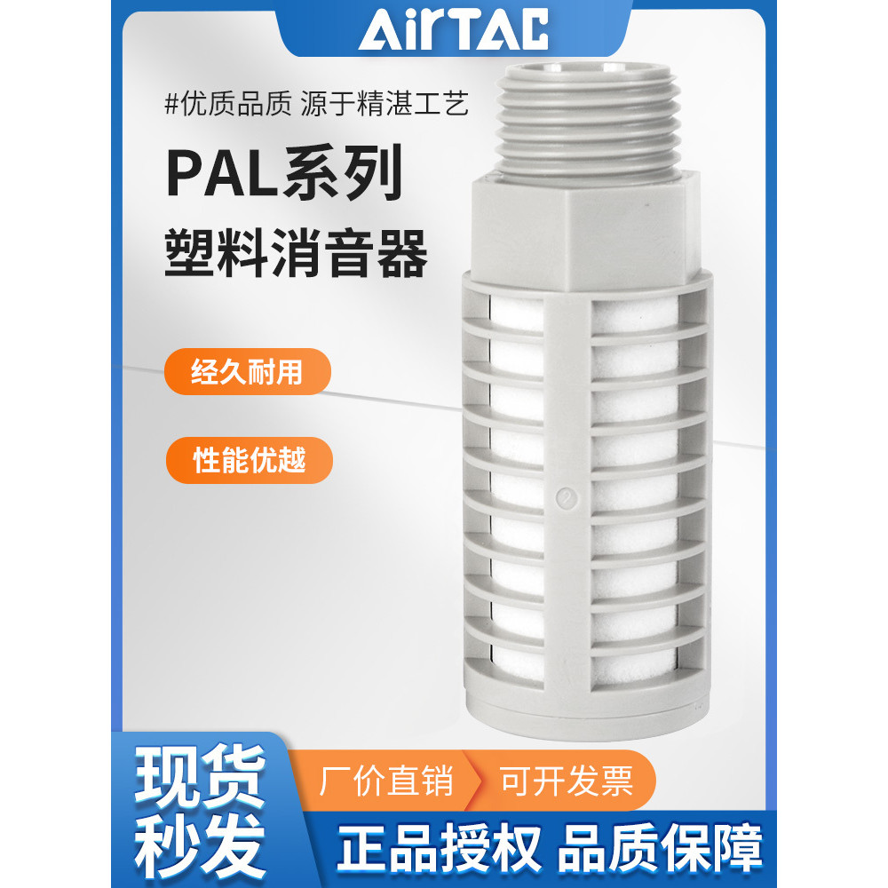 Yadeke นิวเมติกพลาสติก Muffler Solenoid วาล์วลดเสียงรบกวนโฟม Muffler PAL 01 02 03 04 จุด