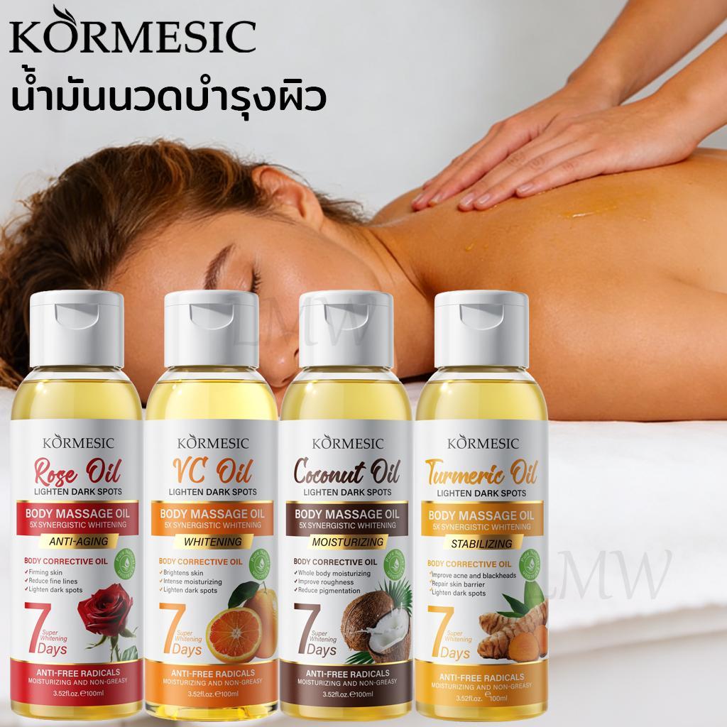 Body massage oil 100ml น้ำมันนวดตัวบำรุงผิวที่ช่วยฟื้นฟูผิวและให้ความชุ่มชื้นโดยไม่เหนียวเหนอะหนะ
