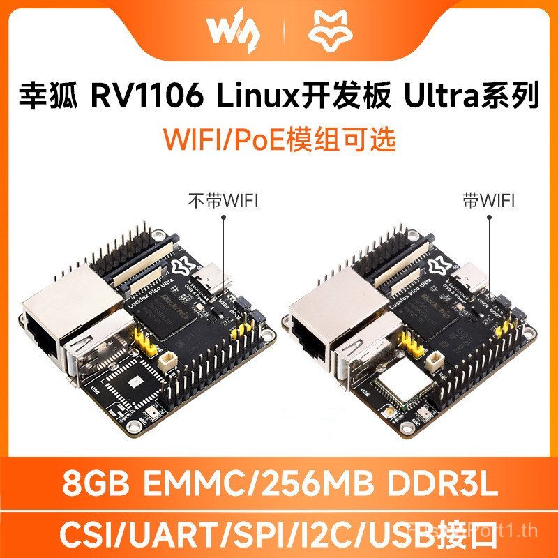 Luckfoxpicow luckfoxpicow rv1106linuxmoudule fox poeultra กระดานพัฒนาขนาดเล็ก