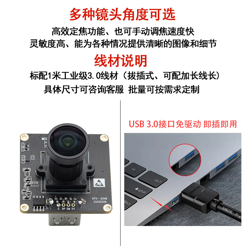 โมดูลกล้อง USB3.0 4K HD 8 ล้าน 60 กรอบ ixm678 กล้องอุตสาหกรรม Android Linux ไดรฟ์ฟรี