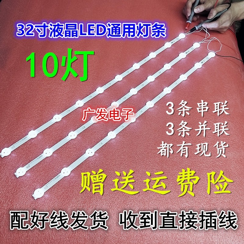 เหมาะสําหรับ Tsinghua Tongfang LE-32TL1200X/2900X Light Bar TF315D10L1/L2/L3-ZC17F-07