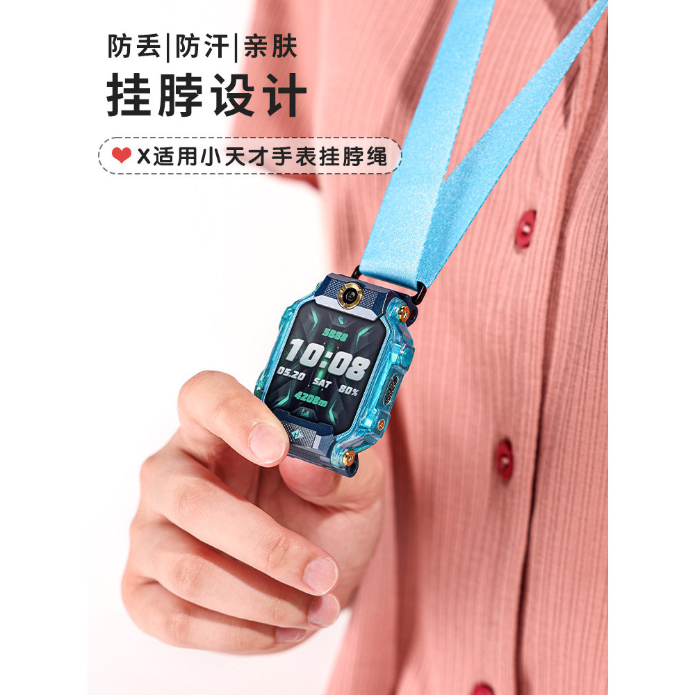 เหมาะสําหรับอัจฉริยะตัวน้อยนาฬิกาโทรศัพท์ Lanyard z8 z7 z6 z5 สมาร์ทเด็กนักเรียนนาฬิกาอุปกรณ์เสริม z