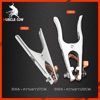 MUSCLE COW คีมจับลวดเชื่อมไฟฟ้า 300A 500A แท้ ไม่ร้อนมือ ไม่ละลาย ทนความร้อนได้สูงถึง 200 องศา ฝาครอบผลิตจากไฟเบอร์กราส