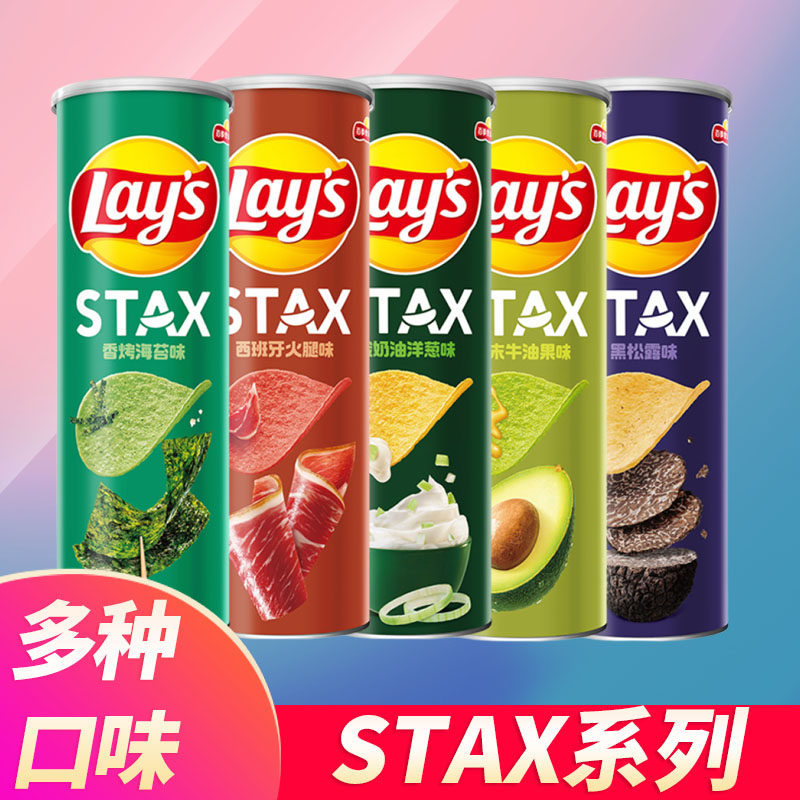 Lays New Flavor Potato Chips STAX Series 90g Barrel Pack 2026 สไตล์ใหม่
