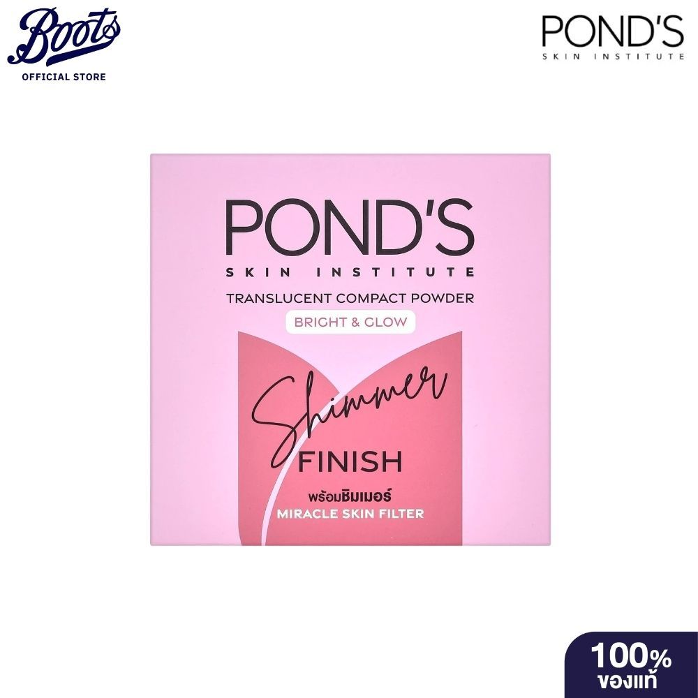 Ponds พอนด์ส ทรานส์ลูเซนท์ คอมแพค พาวเดอร์ ไบรท์ แอนด์ โกลว์ ชิมเมอร์ ฟินิช 9 กรัม