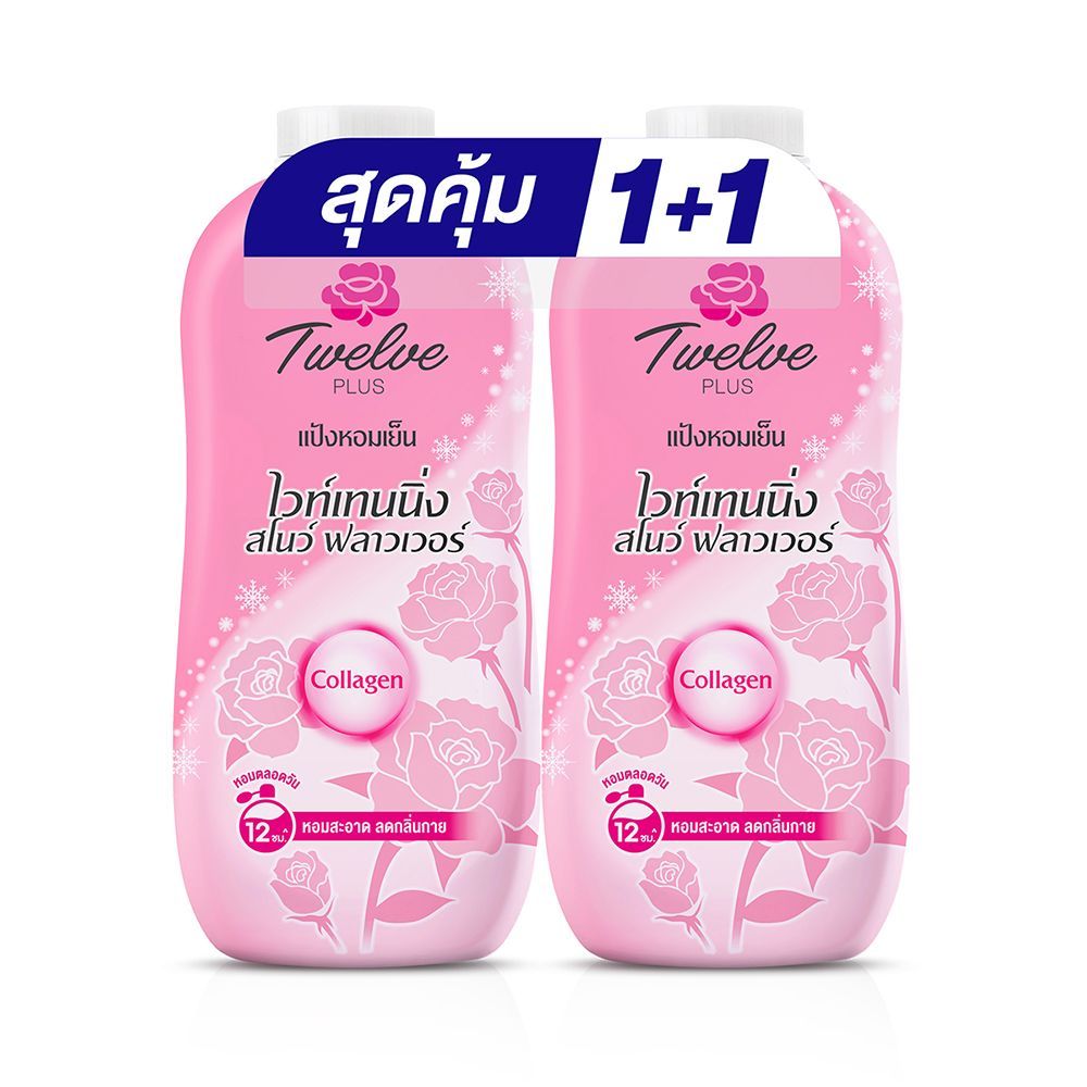 [สินค้าส่งด่วน] 12พลัสแป้งเย็น สีชมพูเข้ม 270ก.X2 12PLUS POWER DARK PINK 270GX2