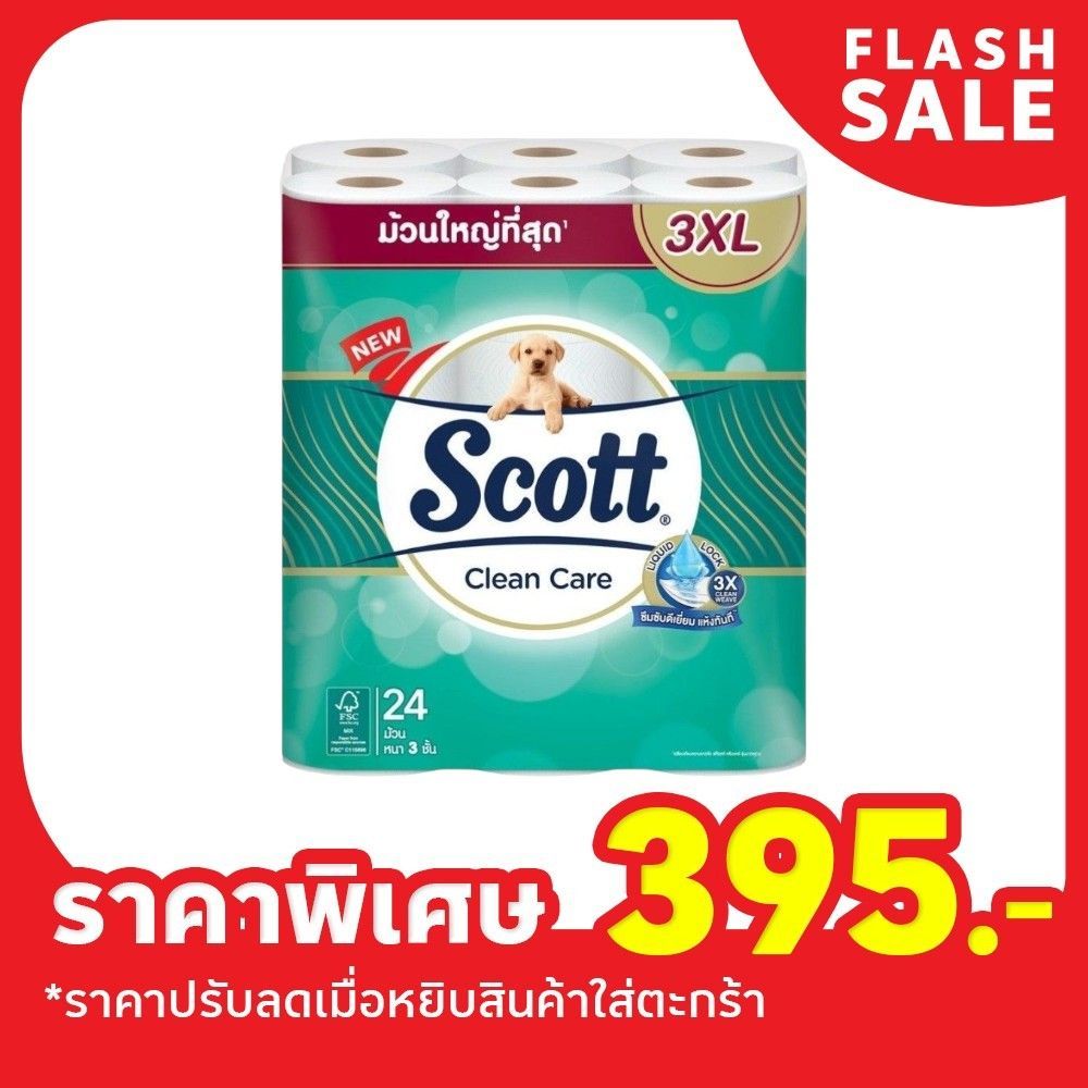 [สินค้าส่งด่วน] สก็อต์ คลีนแคร์ม้วนใหญ่ที่สุด 3XL 24ม้วน SCOTT CLEAN-CARE 3XL 24 ROLLS