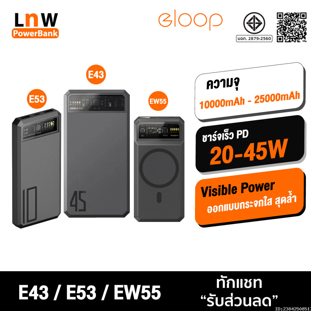 [ส่งด่วน] Orsen by Eloop E53 EW55 E43 10000mAh 20000mAh 25000mAh แบตสำรอง ชาร์จเร็ว PowerBank Type C