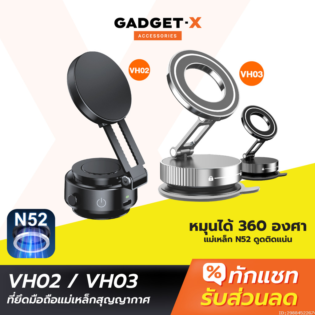 [ส่งด่วน] Moov VH02 VH03 Vacuum Phone Holder ขาจับมือถือ ในรถยนต์ Magnetic Phone Stand MagSafe Car M