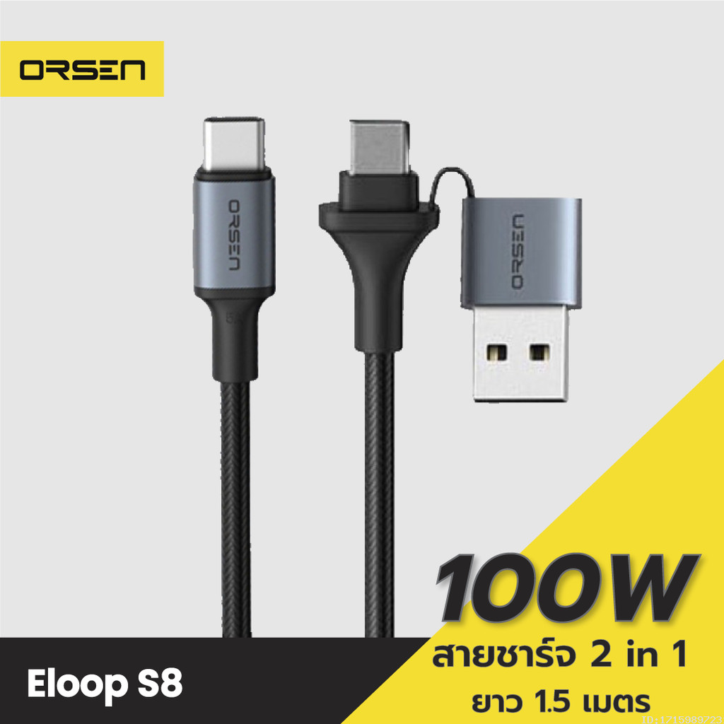 [ส่งด่วน] Eloop S8 สายชาร์จเร็ว PD 100W 5A แบบ 2 in 1 USB Type C to C ยาว 1.5 เมตร สายชาร์จโน๊ตบุ๊ค