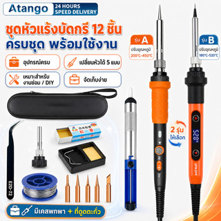 หัวแร้งบัดกรี 80W หัวแร้งไฟฟ้า ชุด12ชิ้น จอLCD ปรับอุณหภูมิได้180-520°C 220V ร้อนเร็ว ชุดเครื่องมือเชื่อม Soldering Iron