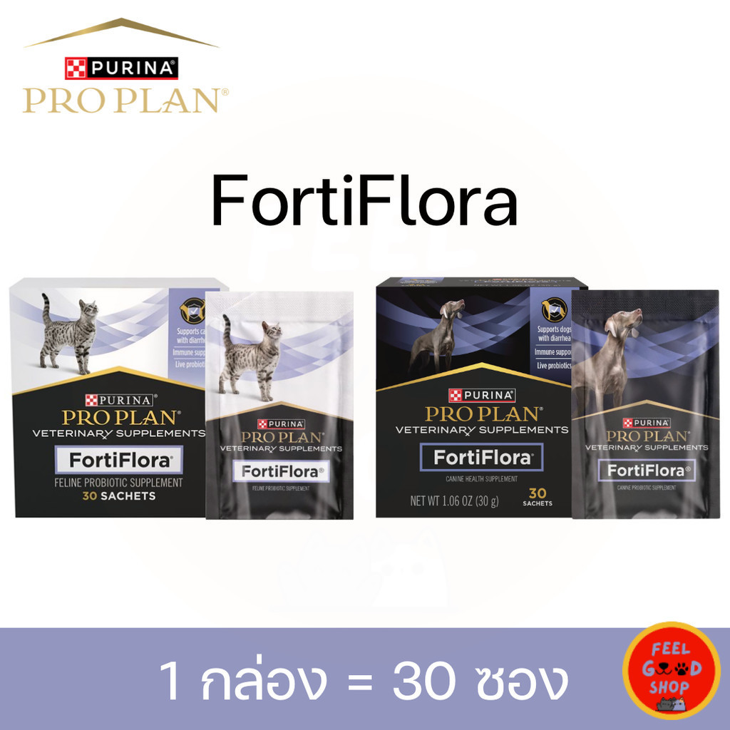 (1 กล่อง = 30 ซอง) Proplan Fortiflora อาหารเสริมโพรไบโอติกสุนัข&แมว ปรับสมดุลทางเดินอาหาร เสริมภูมิคุ้มกัน