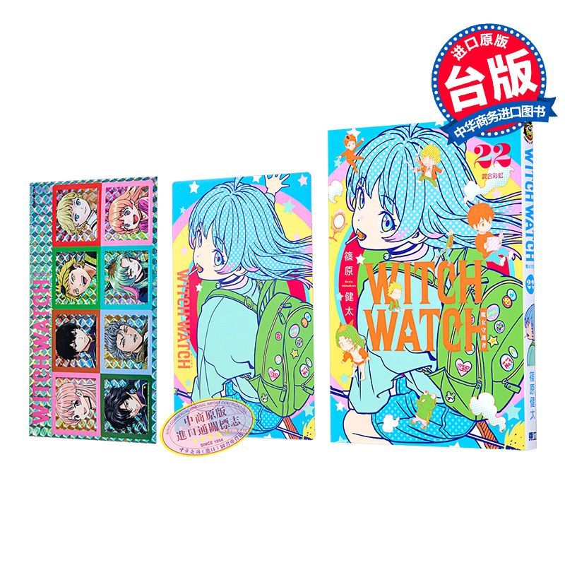 WITCH WATCH WATCH WITCH Guardian First Print Limited Edition 22 เล่ม