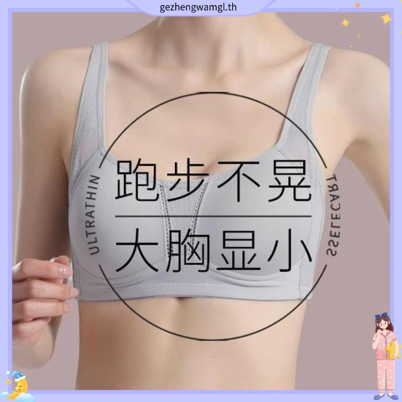 B'me เสื้อชั้นในไร้โครง level 1 ฟองบาง รุ่น ME1K21 สีกรม สีเทาเข้ม สีโอวัลติน
