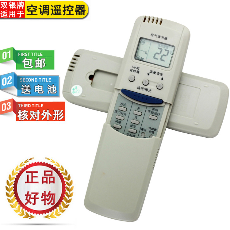 Double Silver ปรับให้เข้ากับ Sanyo รีโมทคอนโทรลเครื่องปรับอากาศ RCS-7HS3C/7S3C RCS-5WS1C SAP-K97GHS4