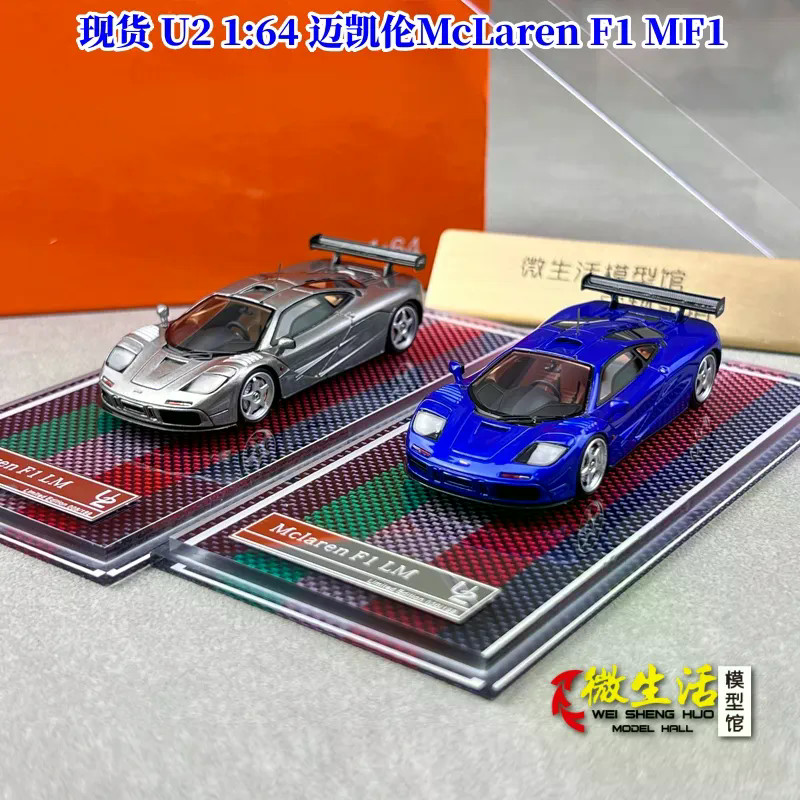 คลังสินค้าพร้อม U2 1: 64 McLaren McLaren F1 MF1 Limited Resin Car Model Collection เครื่องประดับ