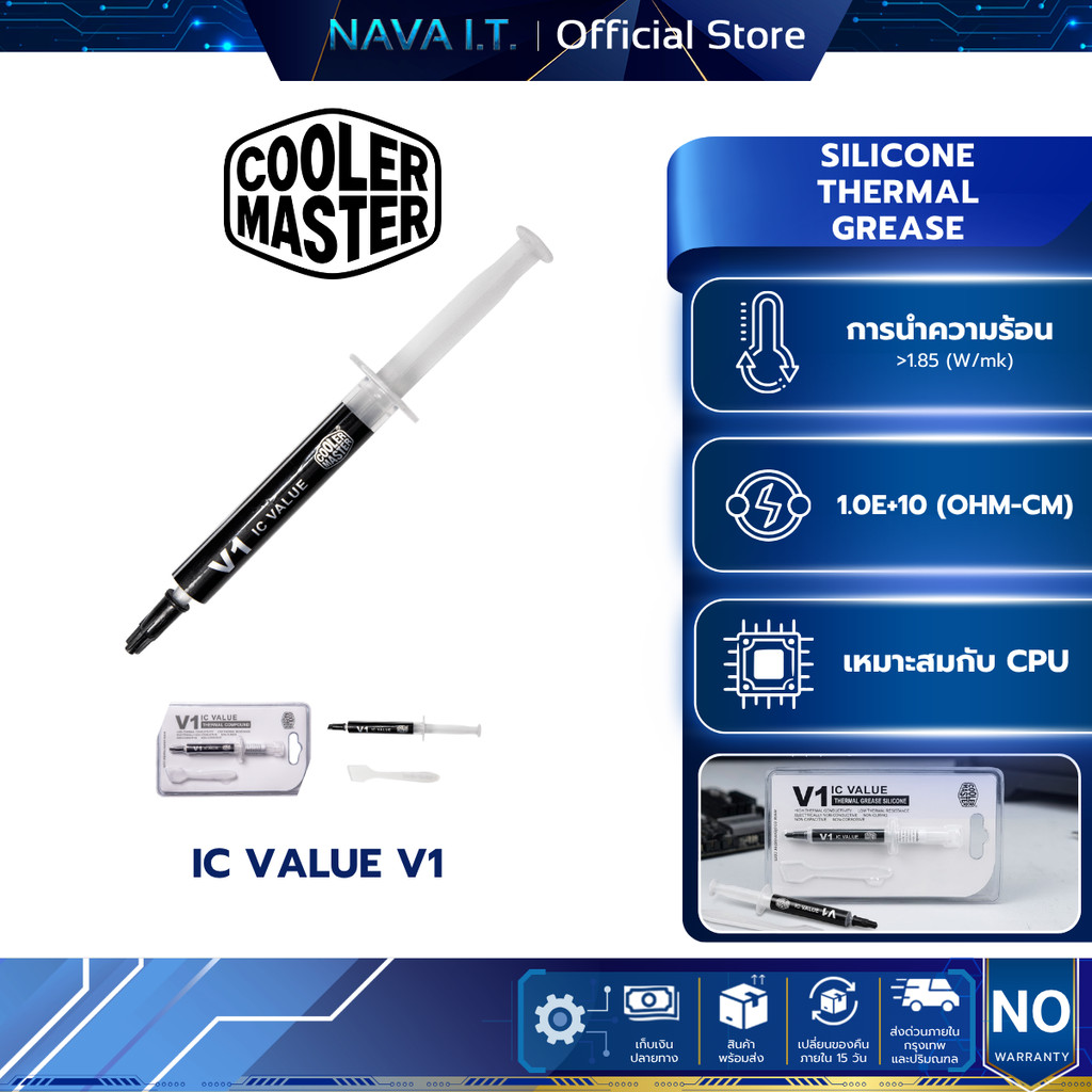 COOLER MASTER IC-VALUE V1 RG-ICV1-TW20-R1 THERMAL GREASE SILICONE (ซิลิโคน)