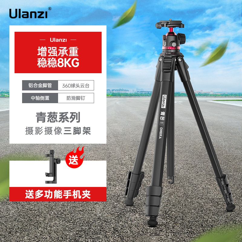 Ulanzi Ulanzi Ulanzi Shadow ขาตั้งกล้องโทรศัพท์มือถือแบบพกพา Canon Nikon กล้อง SLR ขาตั้งกล้อง