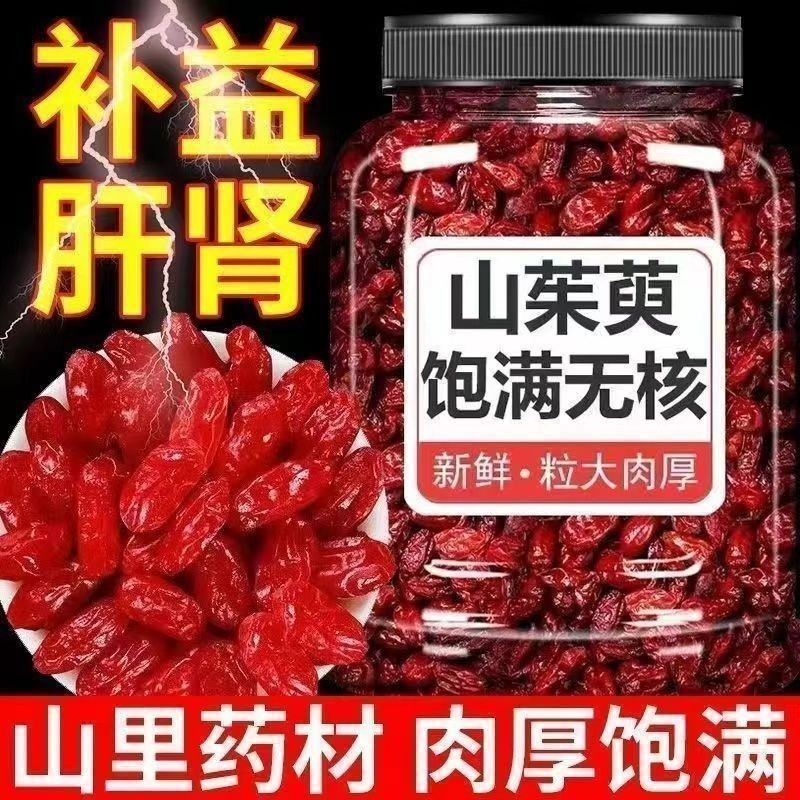 Wild Premium First-Class Dogwood Date Skin Sugar-Free Seedless Sulf-Free High-Quality Pure Meat Wild