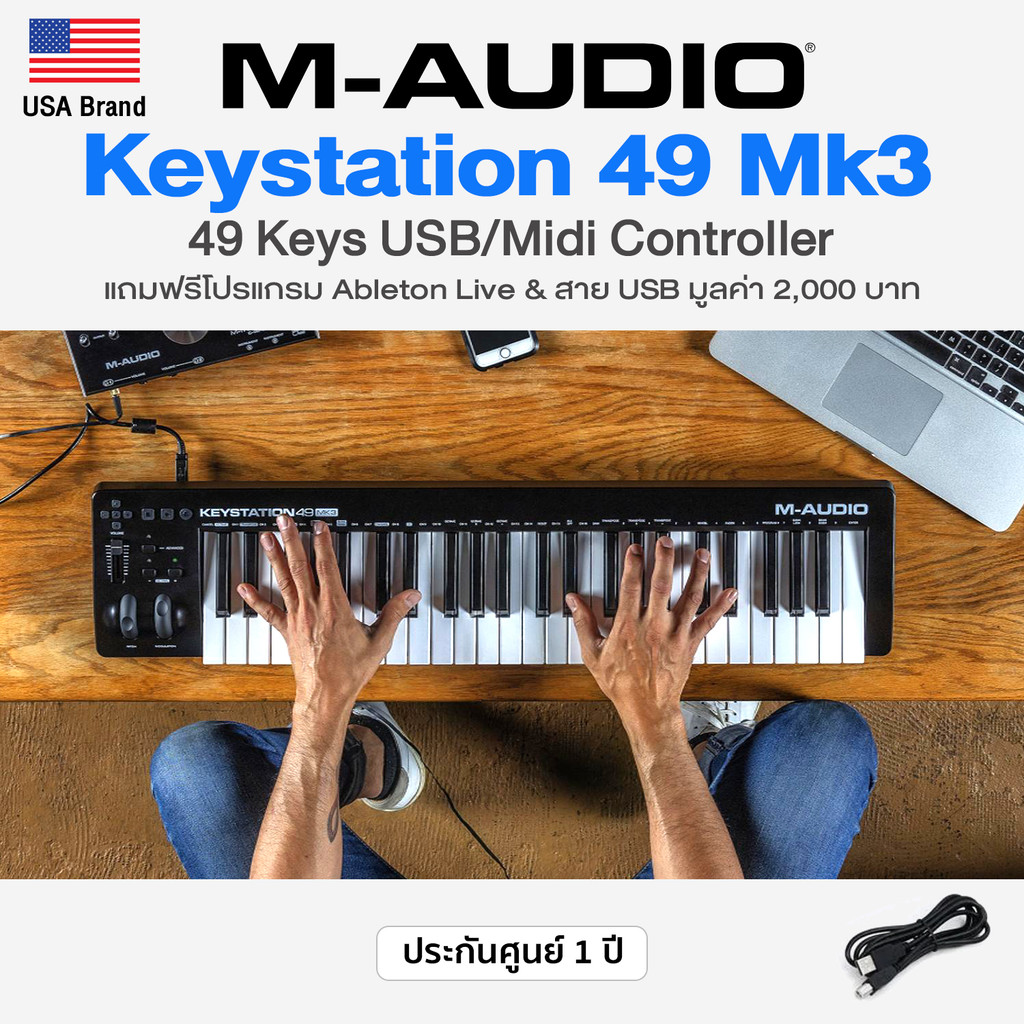 ⭐USA Brand/ศูนย์ไทย⭐ M-Audio® Keystation 49 MK3 USB Midi Controller 61 Key แบบ Semi-Weighted + แถมฟร