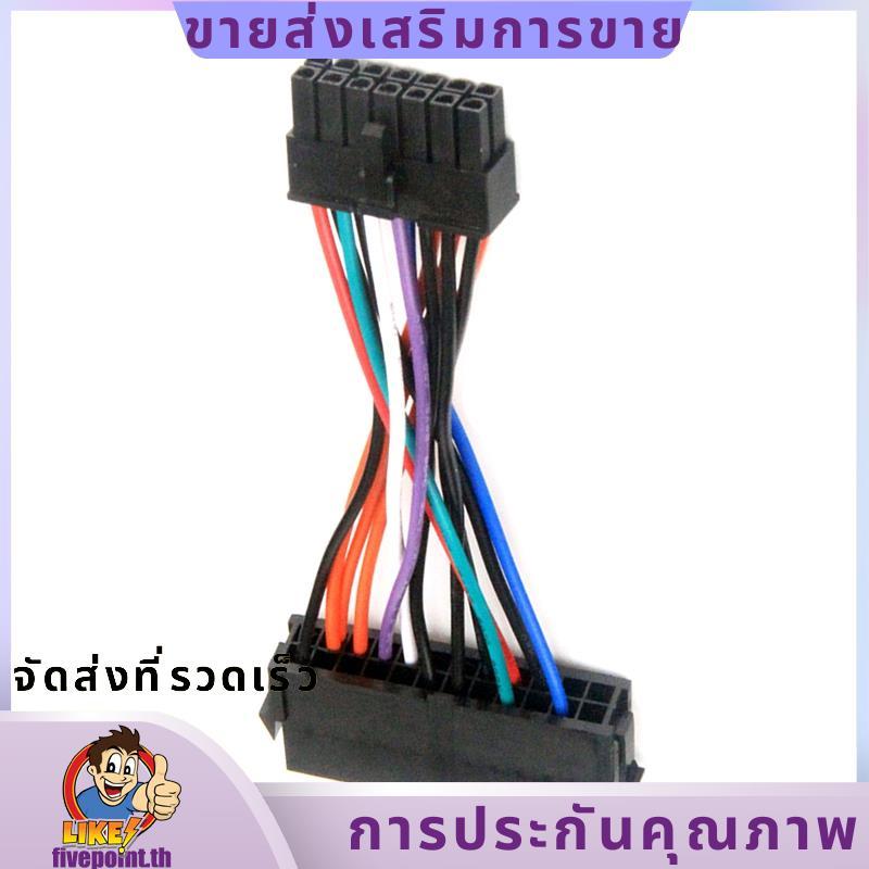 24Pin to 14Pin สายไฟเมนบอร์ดสายไฟสําหรับเมนบอร์ด fivepointth