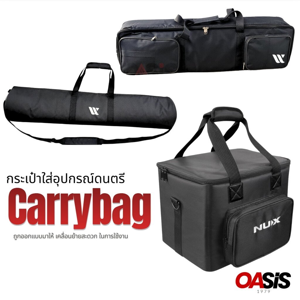 กระเป๋าใส่แพดกลอง NUX CarryBag กระเป๋าใส่กลอง กระเป๋าใส่อุปกรณ์ดนตรี กระเป๋าใส่ขาฉาบ กระเป๋าแอมป์ NUX