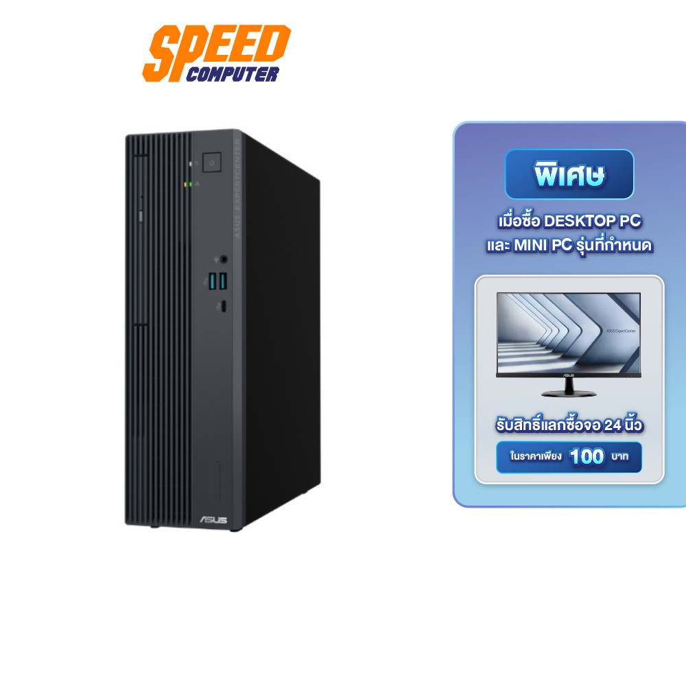 ASUS ExpertCenter PM700 SFF (PM700SK-0R5330001WS) | Ryzen Al 5-330 | Desktop PC (คอมพิวเตอร์ตั้งโต๊ะ