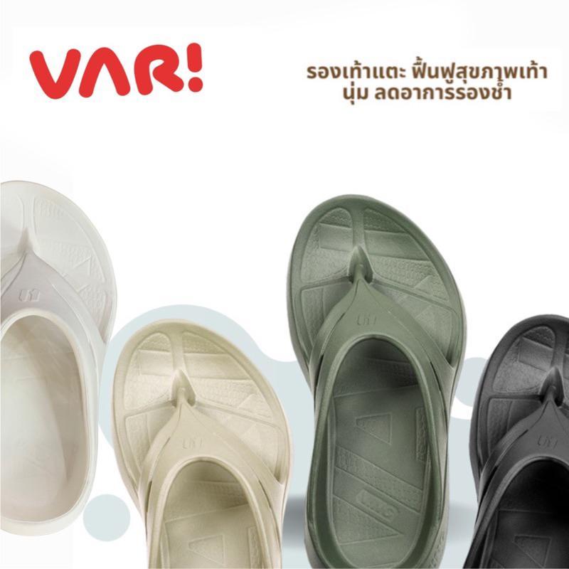 【SALE】Ving  VARI-V รองเท้าแตะ ฟื้นฟูสุขภาพเท้า นุ่ม ลดอาการรองช้ำ