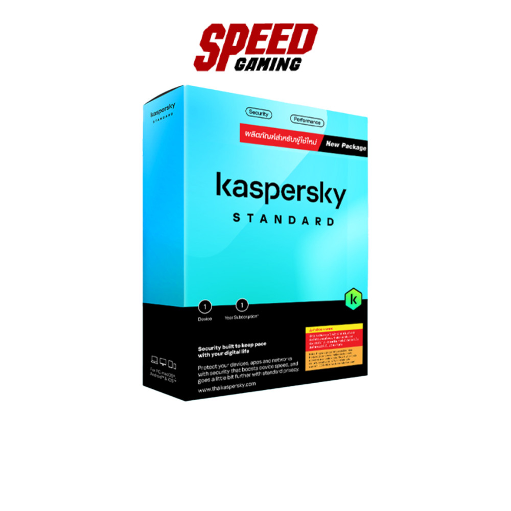 KASPERSKY Standard Anti-Virus 1 Device 1 Year | Anti-Virus (แอนตี้ไวรัส) | By Speed Gaming