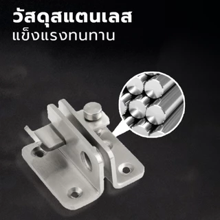 กลอนสับประตู สแตนเลส304 กลอนสับหูช้าง กลอนสับบานเลื่อน กลอนสับหน้าต่าง บานสวิง ล็อคประตู ติดตั้งง่าย Door Lotch Lock