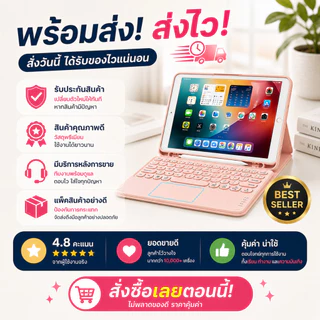 Air8 คีย์บอร์ดภาษาไทย+เคสไอแพด for Air1/2/3/4/5 gen5 gen10 gen9 gen8/7/6 Pro11 Thai+EN Keyboard TouchPadพร้อมแป้นพิมพ์