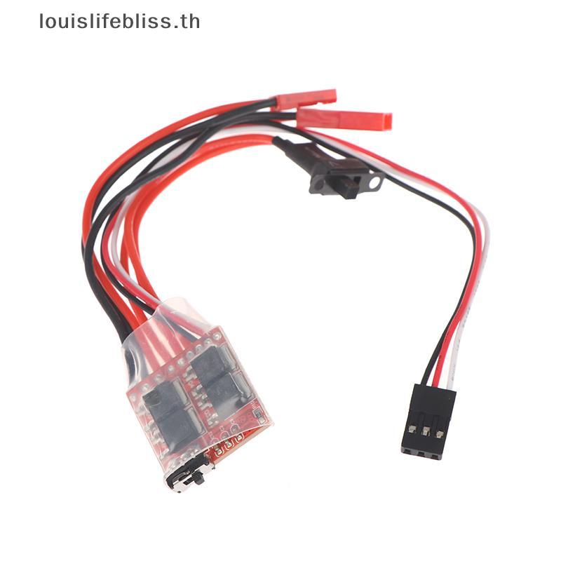 Louislifebliss Micro ESC 10A 15A 20A 30A แปรง ESC RC ESC Electric Speed Controller สําหรับ DIY Mini 