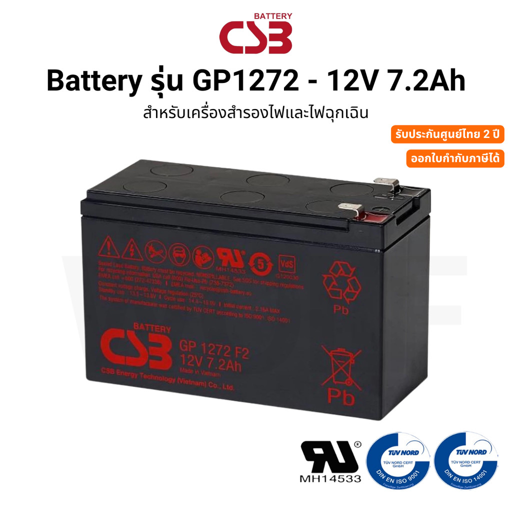 CSB GP 1272 แบตเตอรี่แห้งชนิด VRLA-AGM ขนาด 12V 7.2Ah เหมาะสำหรับระบบสำรองไฟ รับประกันศูนย์ไทย 2 ปี