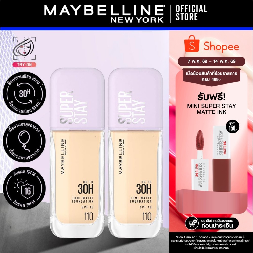 [แพ็กคู่] MAYBELLINE SUPER STAY LUMI-MATTE FOUNDATION เมย์เบลลีน ซุปเปอร์สเตย์ลูมิแมท ล้อแสง ติดทนนาน 30 ชม.