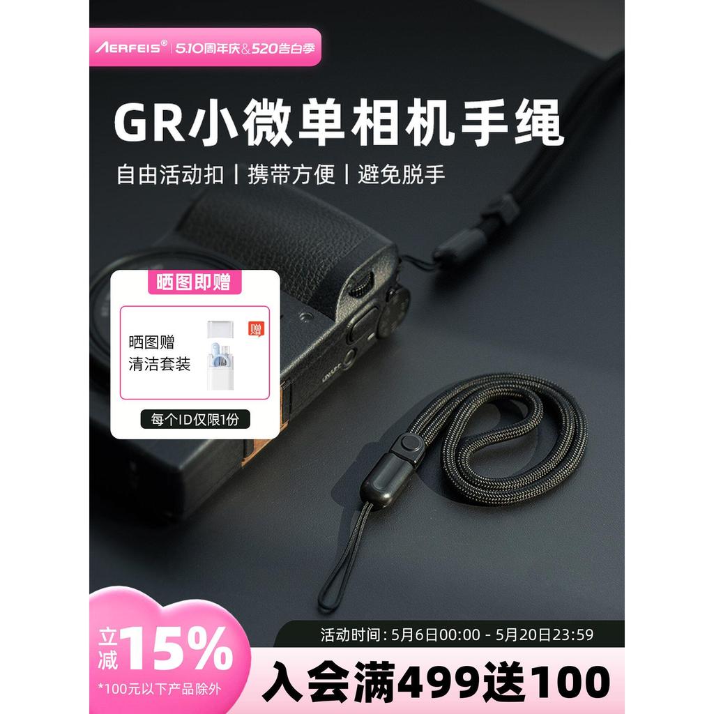 [สิ่งที่ดี] Alphas Micro สายคล้องกล้องเดี่ยวเหมาะสําหรับ Rico gr2gr3gr3x Sony zv1 Canon Lanyard DJI 