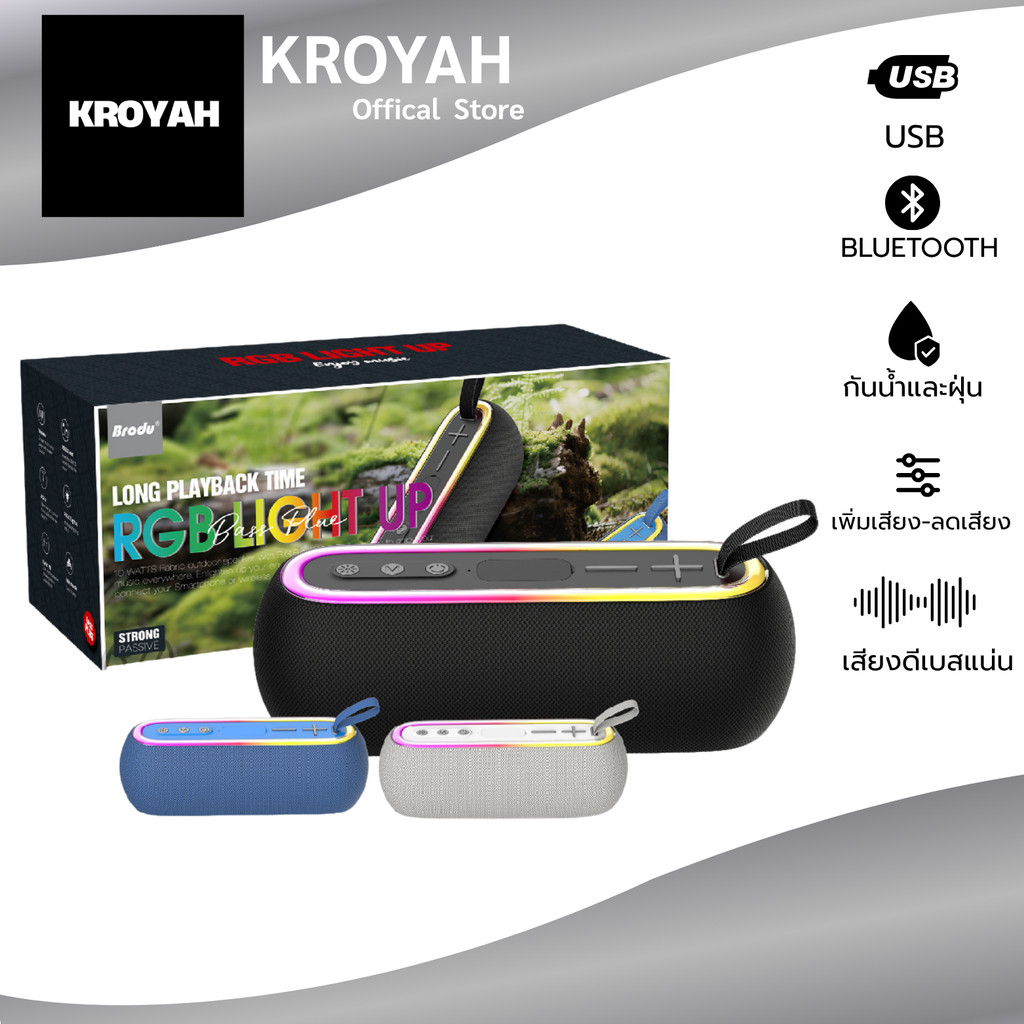 ลำโพงพกพาไร้สาย Bluetooth BTS-2192 เล่น USB/TF/FM แบต 1800mAh ไฟกระพริบ RGB