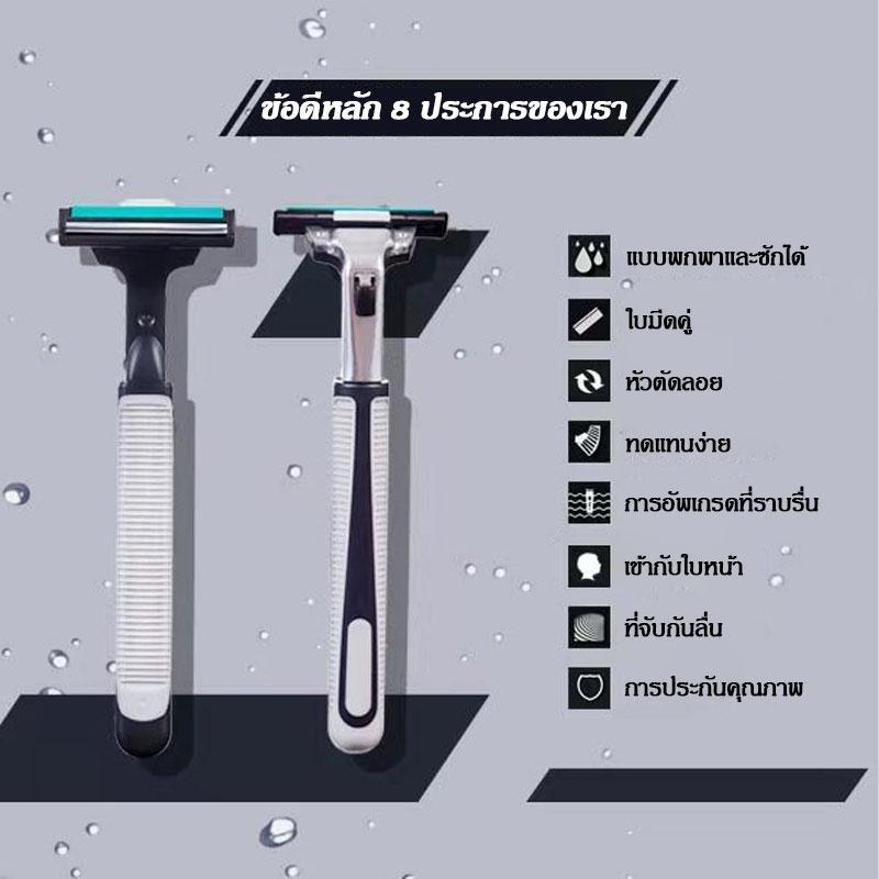 มีดโกนสำหรับผู้ชาย หัวตัด ใบมีด ครีมโกนหนวด เป็นอิสระ